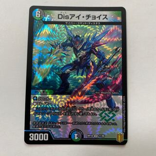 Disアイ・チョイス VR