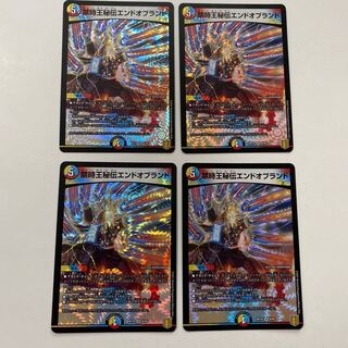 禁時王秘伝エンドオブランド VR 4枚セット