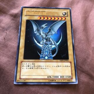 青眼の白龍 ウルトラレア　YAP1 うじもじ