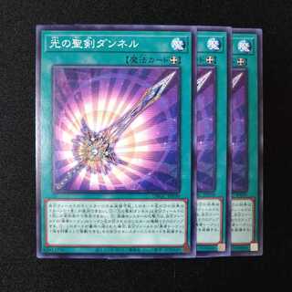 光の聖剣ダンネル