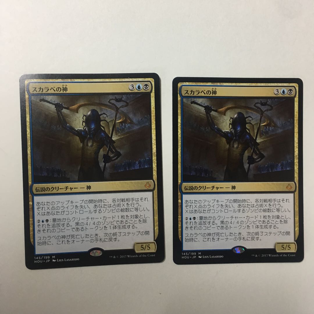 破滅の刻《スカラベの神》日本語版 2枚