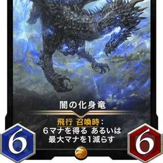 【Gold】闇の化身竜　LV.24