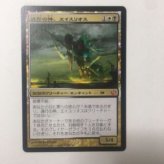 Journey to Nix, Athreos, God of Passage, Japanese edition 1 copy