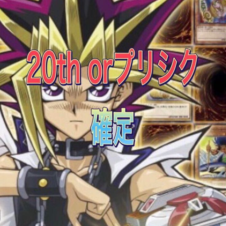 遊戯王 確定オリパ!