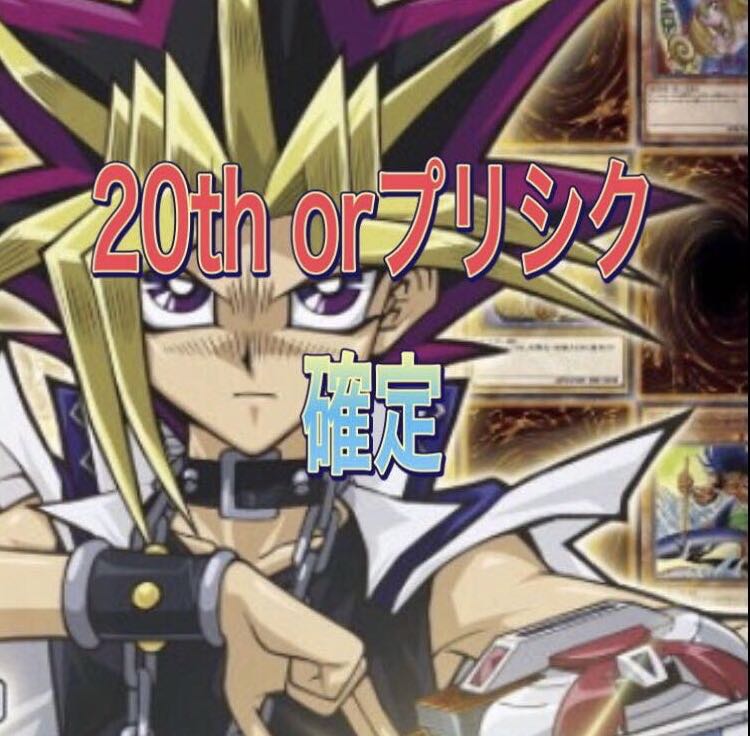 Yu-Gi-Oh, definite oripa!