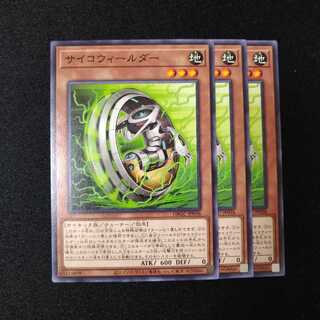 サイコウィールダー