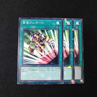 緊急テレポート