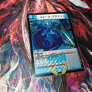 フォース・アゲイン