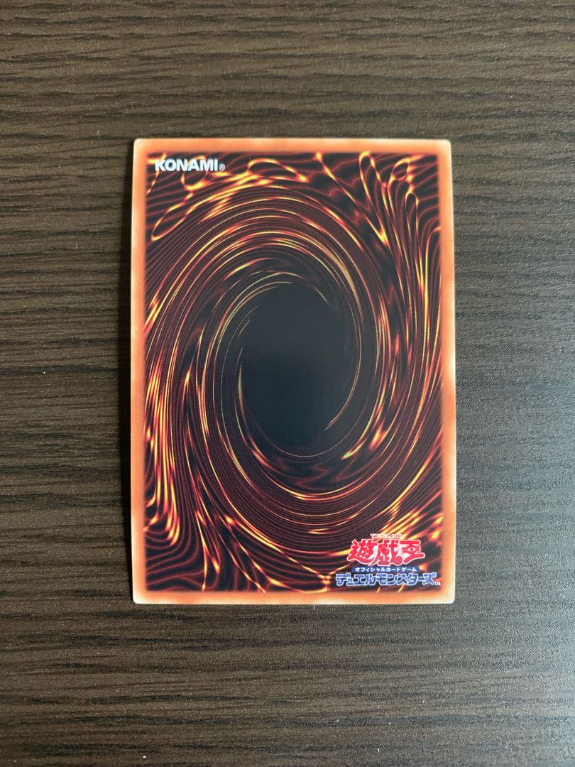 守護竜ピスティ スーパーレア