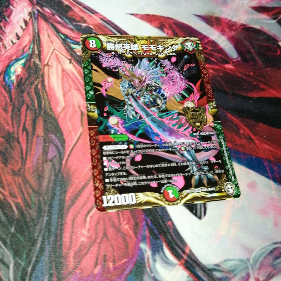 Katsunetsu Hero Momo King