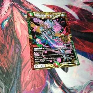 Katsunetsu Hero Momo King