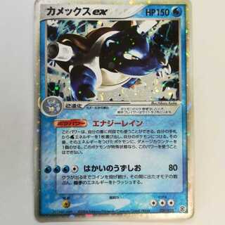 Pokemon Cards Blastoiseex