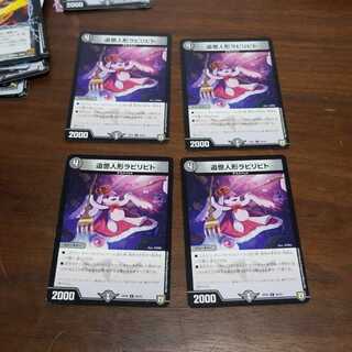 追憶人形ラビリピト