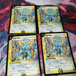 Perfect Galaxy Initial