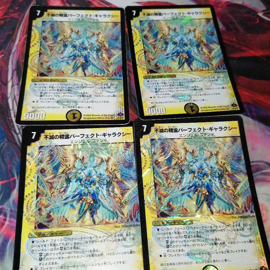 不滅の精霊パーフェクト・ギャラクシー　初期