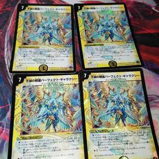 不滅の精霊パーフェクト・ギャラクシー　初期