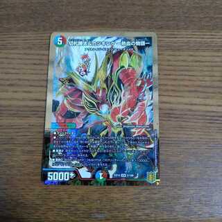 切札勝太&カツキング -熱血の物語-