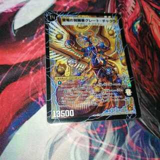 Lightning Dragon Chakra of Space-Time｜The Great Chakra, the Awakening of the Lightning Electricity Initial