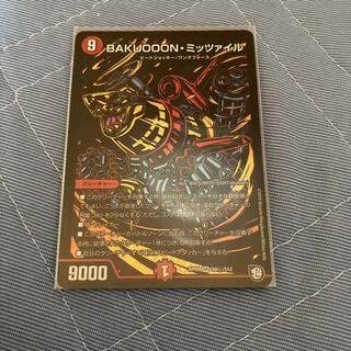 BAKUOOON・ミッツァイル SE シク