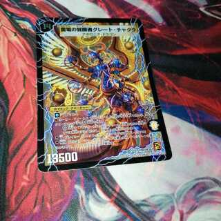 Lightning Dragon Chakra of Space-Time｜The Great Chakra, the Awakening of Lightning Electricity Initial