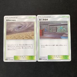 混沌のうねり 無人発電所