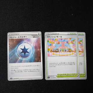 トレジャーエネルギー　ファッションモール　2066