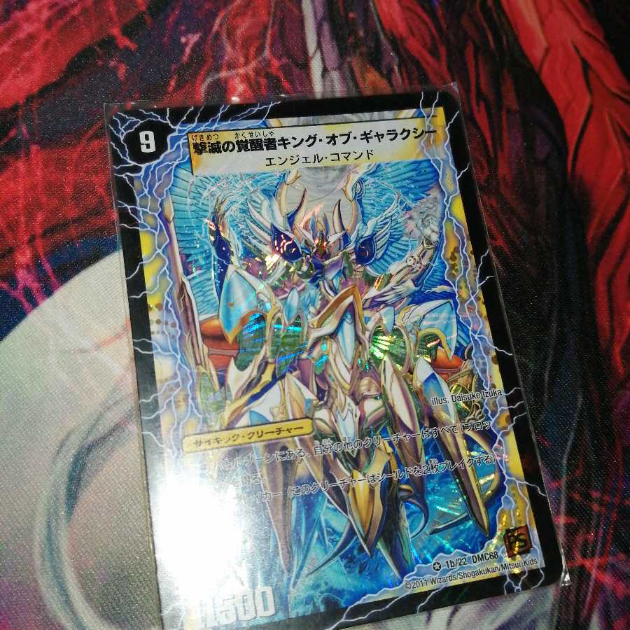 時空の不滅ギャラクシー｜撃滅の覚醒者キング・オブ・ギャラクシー