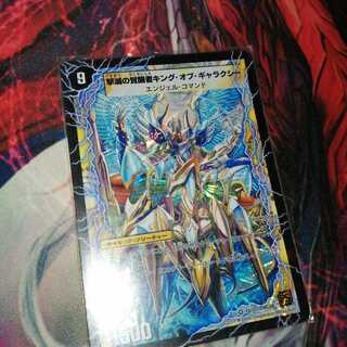 時空の不滅ギャラクシー｜撃滅の覚醒者キング・オブ・ギャラクシー