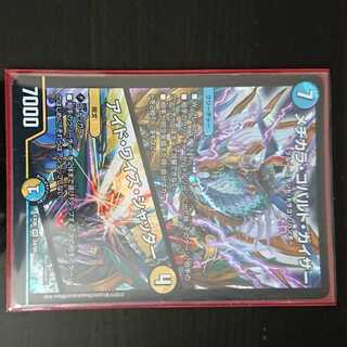 DM デュエマ DMEX-06 メヂカラ・コバルト・カイザー VR 1枚 1枚