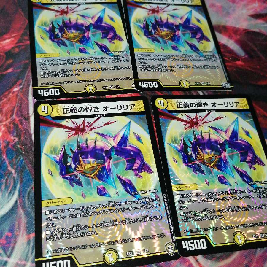 A Glimmer of Justice Aurilia