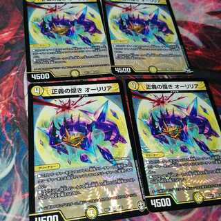 A Glimmer of Justice Aurilia