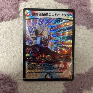 禁時王秘伝エンドオブランド