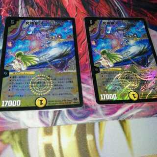 究極銀河ユニバース