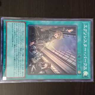 遊戯王 DBGC エクソシスター・パークス スーパーレア 1枚