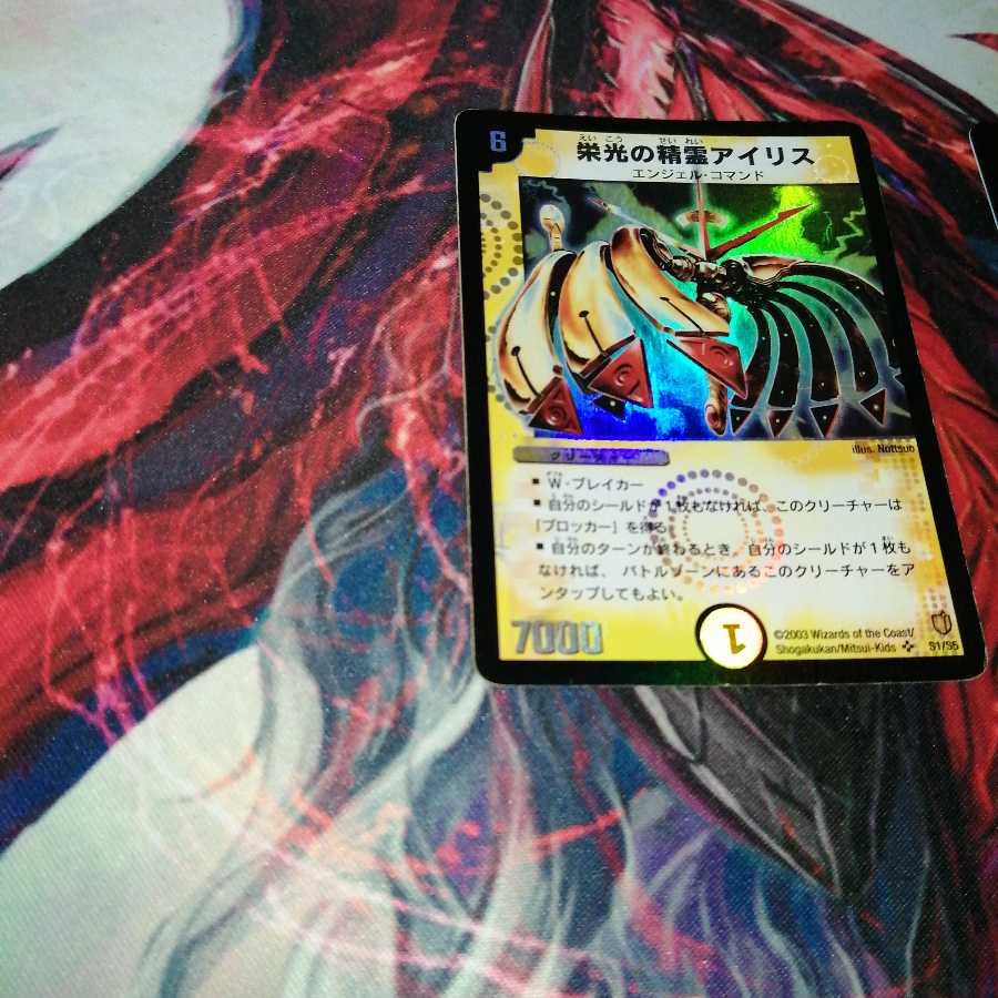 Siri, Glory Elemental