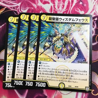 Dragon Holy Spirit Wisdom Pheus