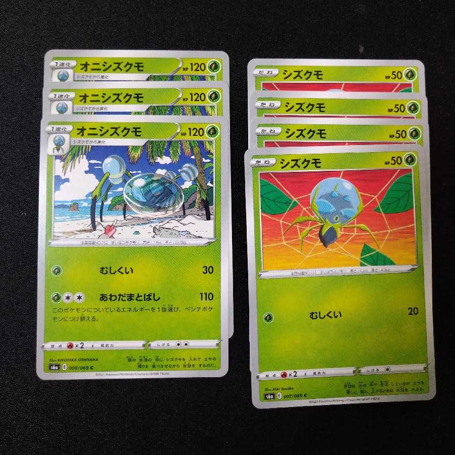 オニシズクモ　シズクモ　0697