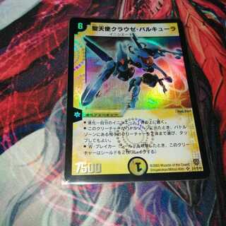 Craze Valkyrie, the Drastic Initial