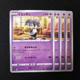 イエッサン　1571