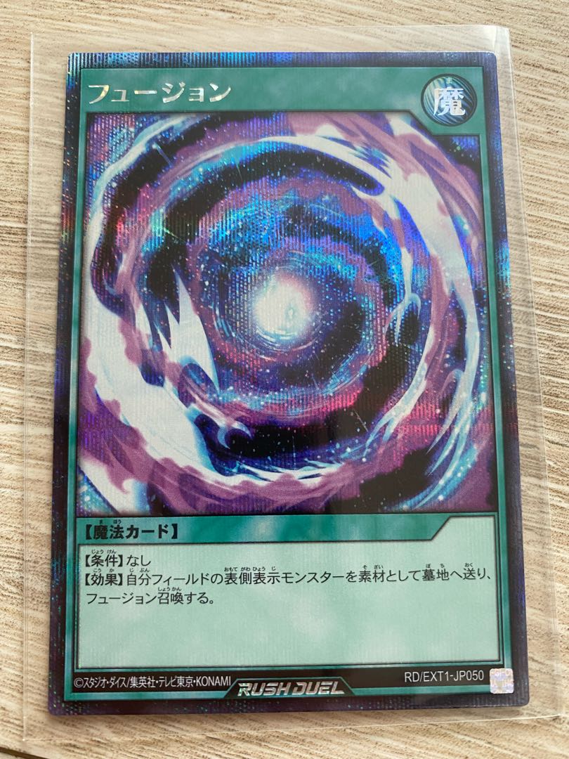 フュージョン シークレットレア