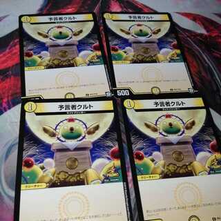 Tulk, the Oracle Promo