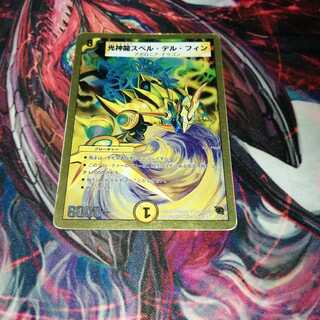 Light God Dragon Spell Del Finn