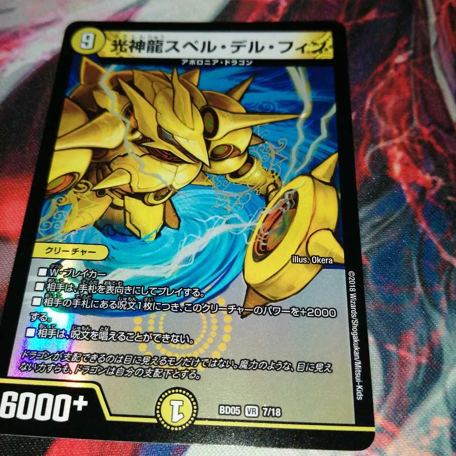 Light God Dragon Spell Del Finn