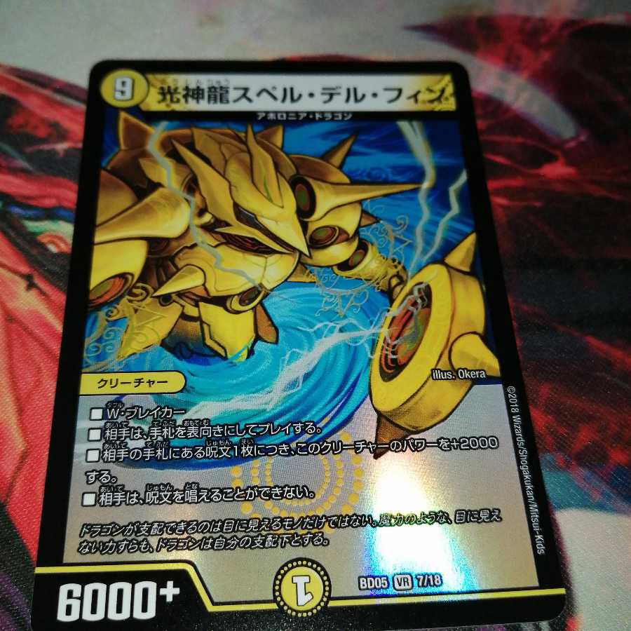 Light God Dragon Spell Del Finn