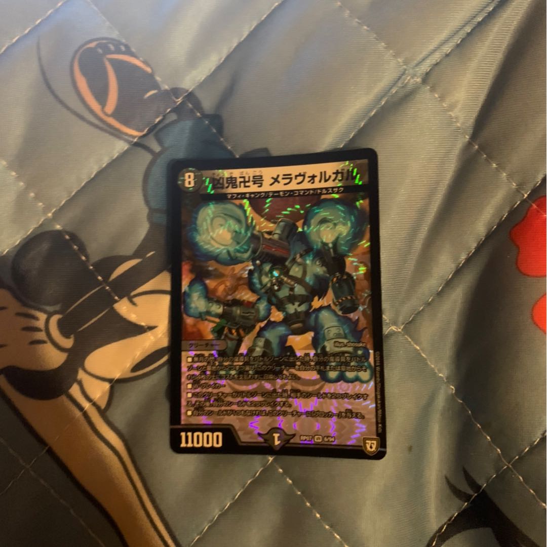 メラヴォルガル