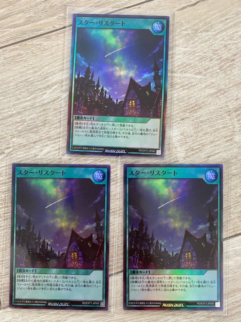 スター・リスタート　スーパーレア　3枚セット