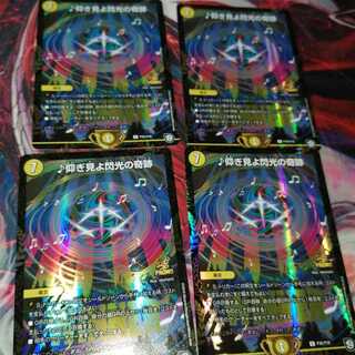 仰ぎ見よ閃光の奇跡　プロモ