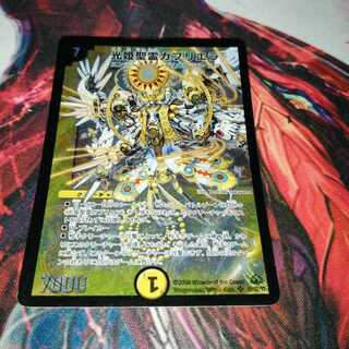 Gabriella, Holy Spirit of the Princess of Light Initial