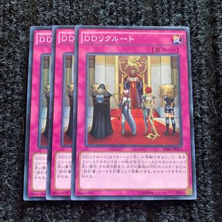 DDリクルート ノーマル