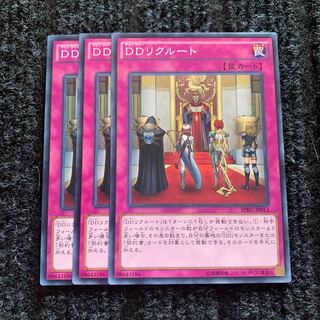 DDリクルート ノーマル